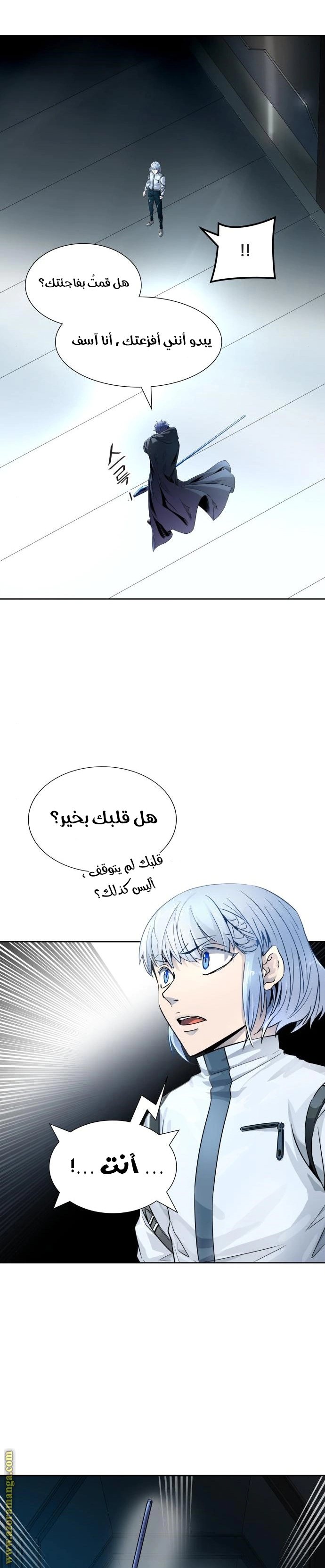 Read Tower Of God S3 AR Manga Online