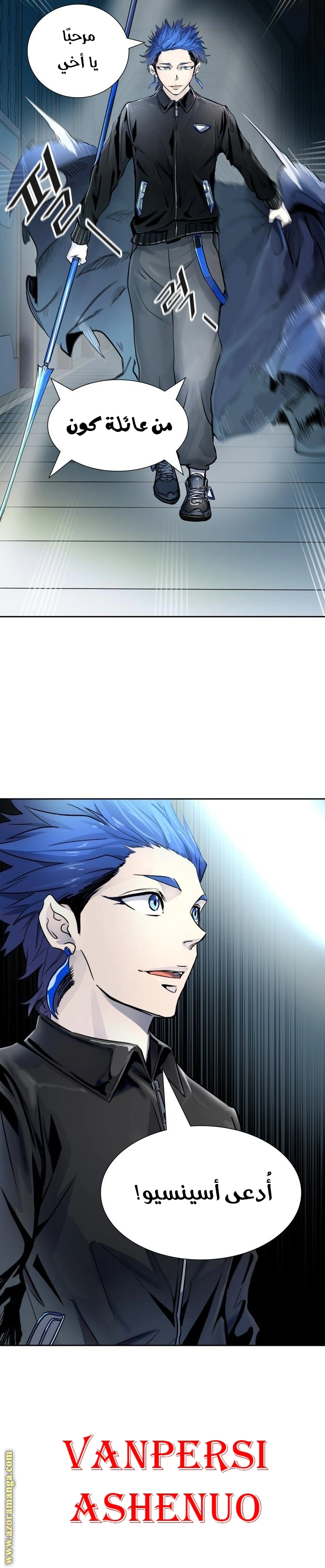 Read Tower Of God S3 AR Manga Online