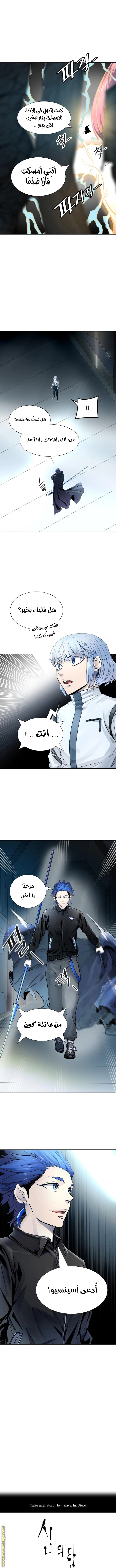 Read Tower Of God S3 AR Manga Online
