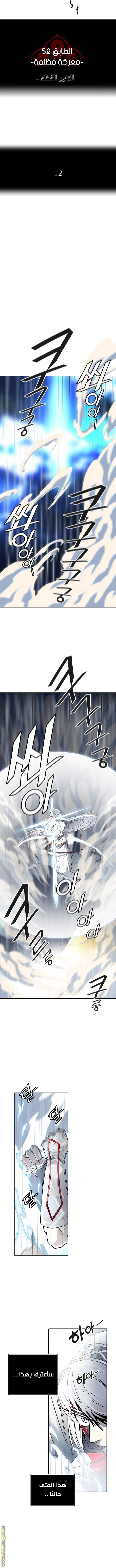 Read Tower Of God S3 AR Manga Online