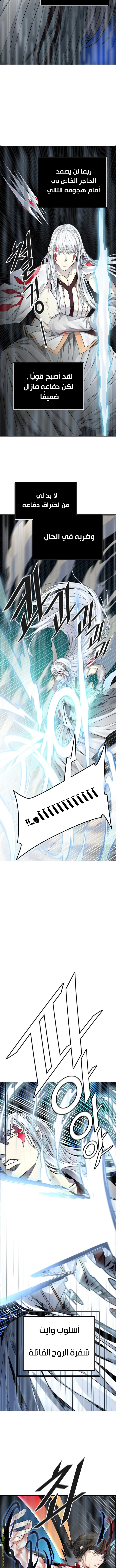 Read Tower Of God S3 AR Manga Online