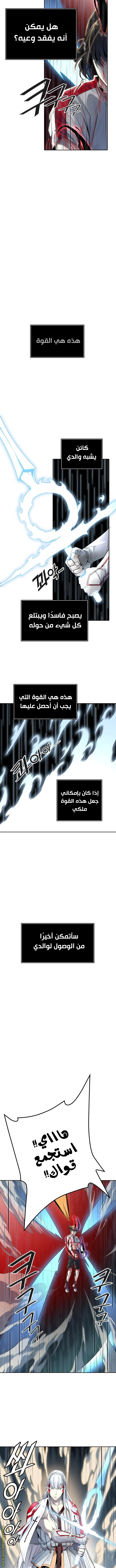Read Tower Of God S3 AR Manga Online