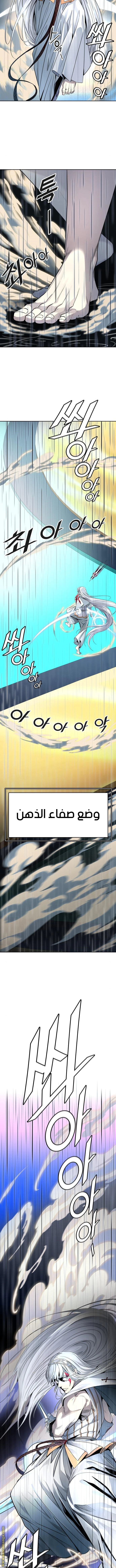Read Tower Of God S3 AR Manga Online