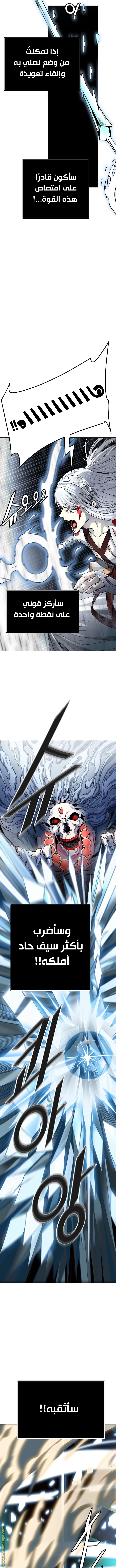 Read Tower Of God S3 AR Manga Online