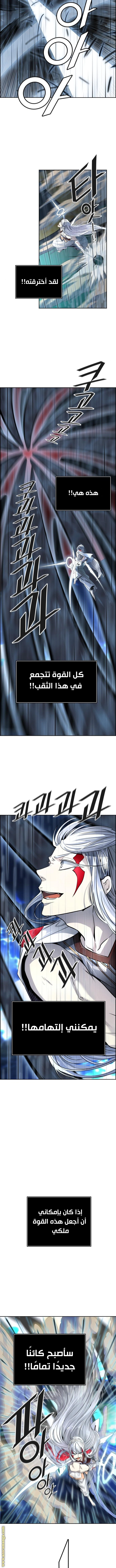 Read Tower Of God S3 AR Manga Online