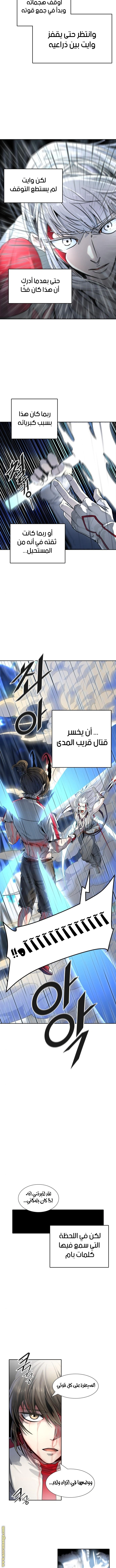 Read Tower Of God S3 AR Manga Online