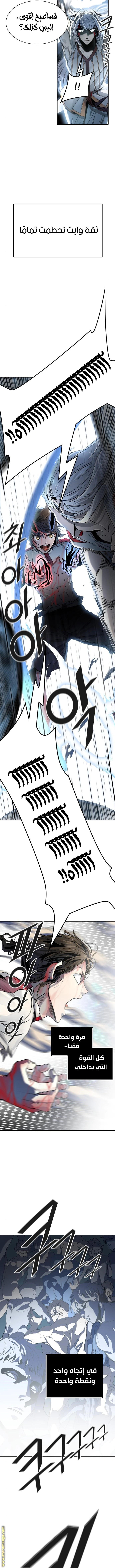 Read Tower Of God S3 AR Manga Online