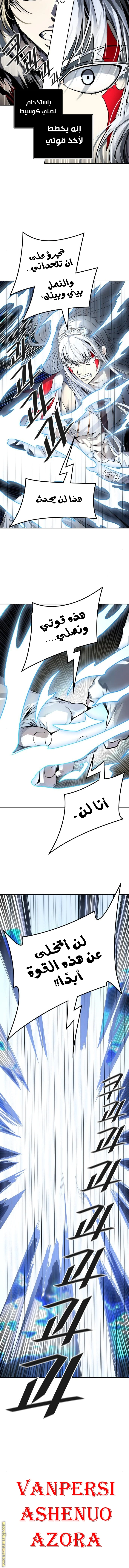 Read Tower Of God S3 AR Manga Online