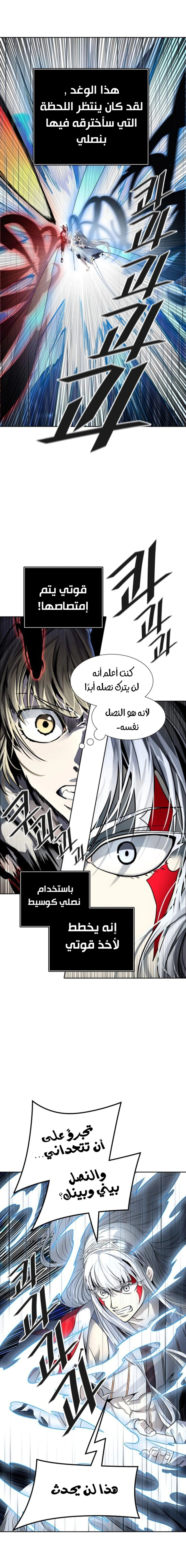 Read Tower Of God S3 AR Manga Online