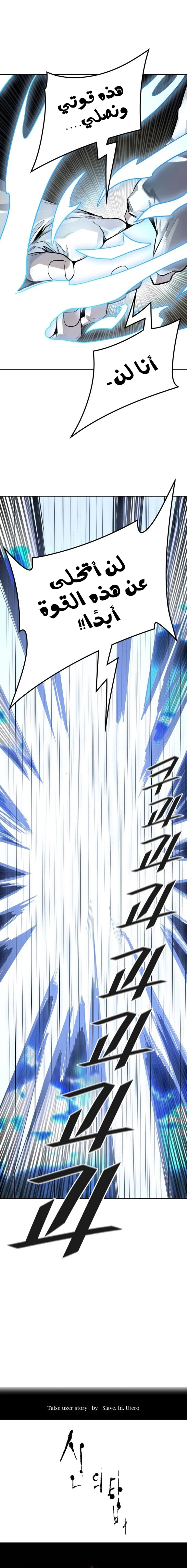 Read Tower Of God S3 AR Manga Online