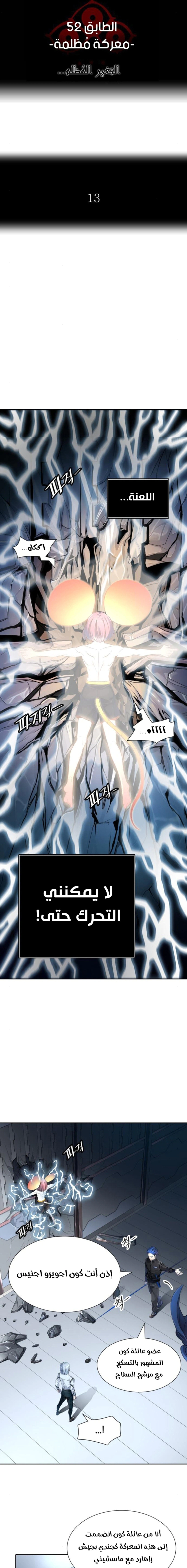 Read Tower Of God S3 AR Manga Online