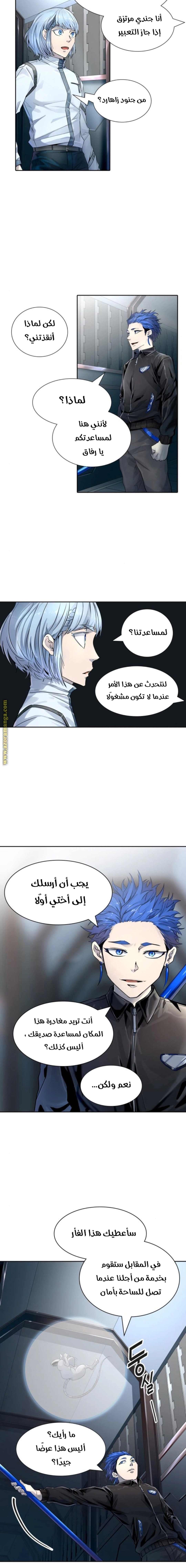 Read Tower Of God S3 AR Manga Online