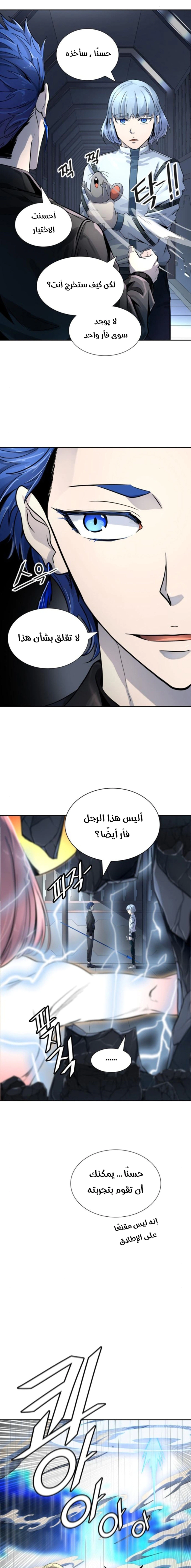 Read Tower Of God S3 AR Manga Online