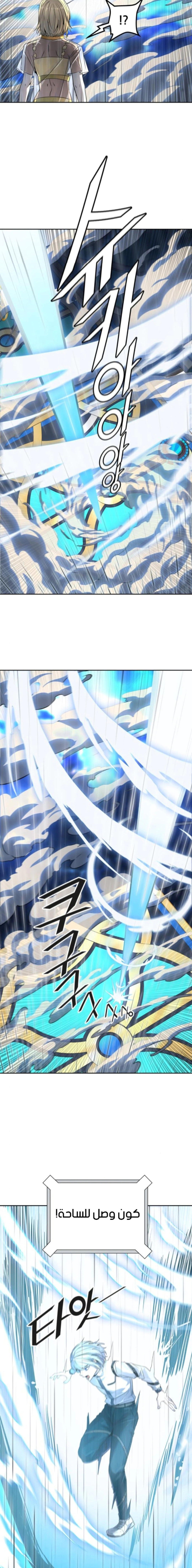 Read Tower Of God S3 AR Manga Online