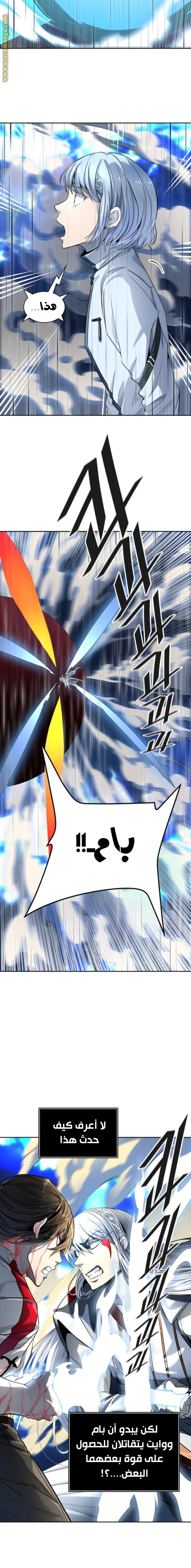 Read Tower Of God S3 AR Manga Online
