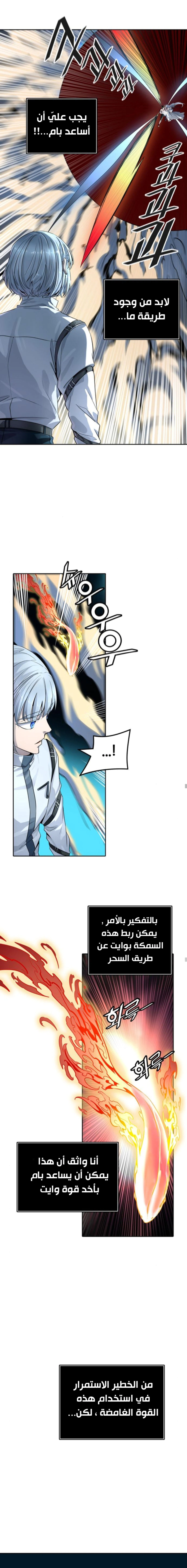 Read Tower Of God S3 AR Manga Online