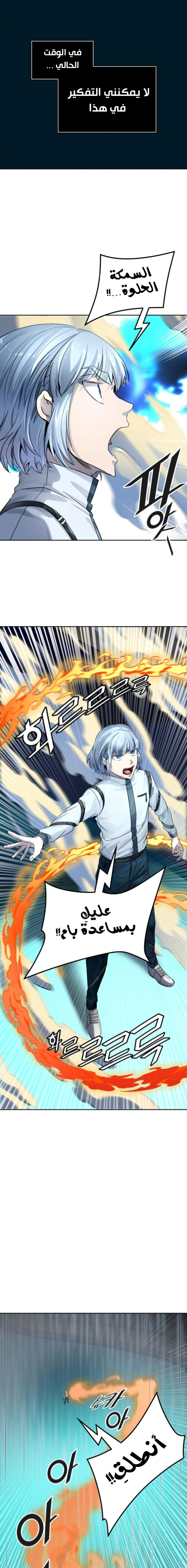 Read Tower Of God S3 AR Manga Online