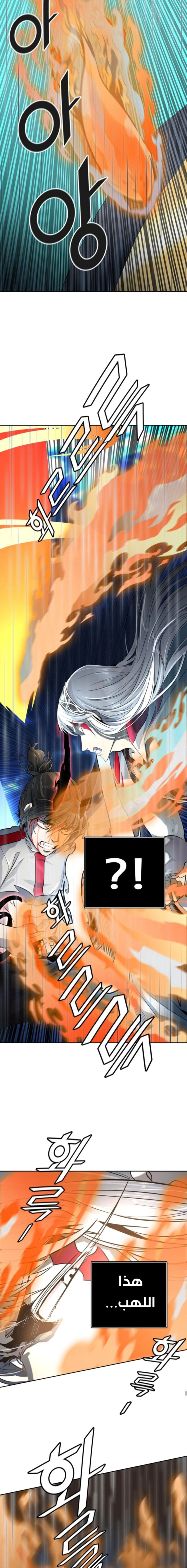 Read Tower Of God S3 AR Manga Online