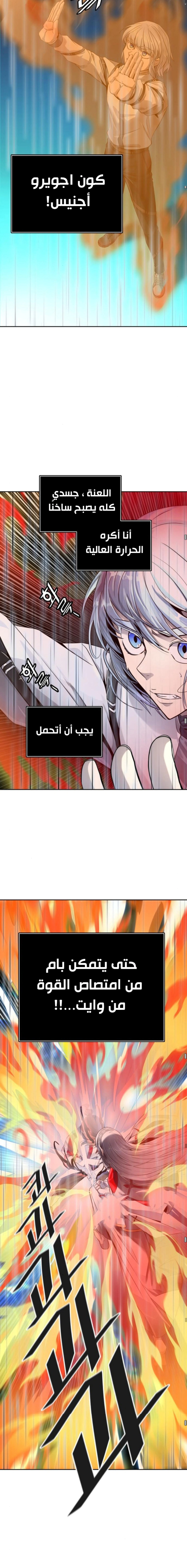 Read Tower Of God S3 AR Manga Online