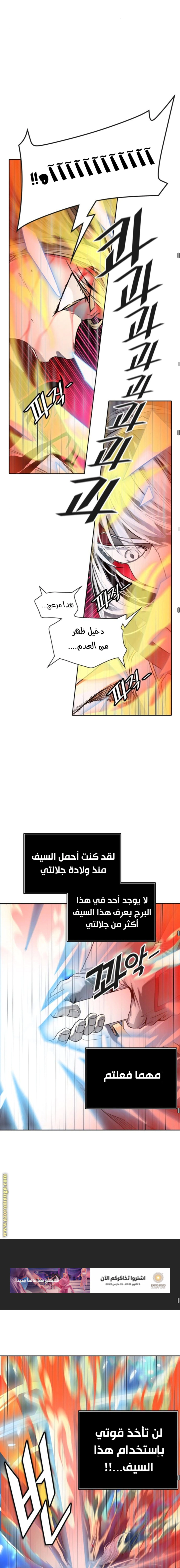 Read Tower Of God S3 AR Manga Online