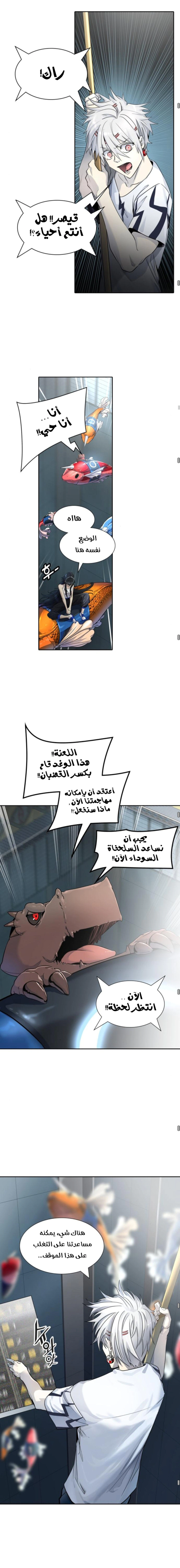 Read Tower Of God S3 AR Manga Online