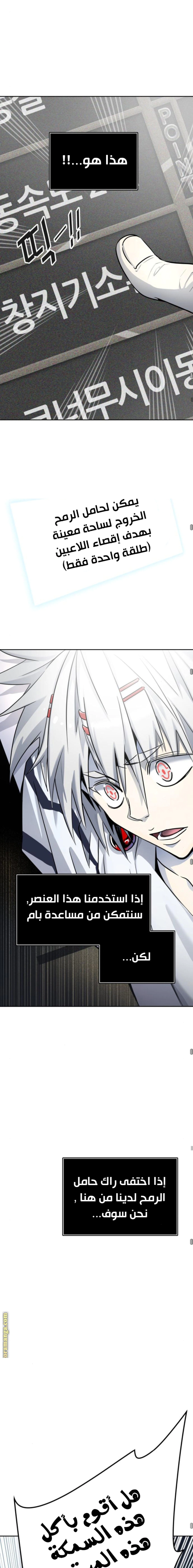 Read Tower Of God S3 AR Manga Online