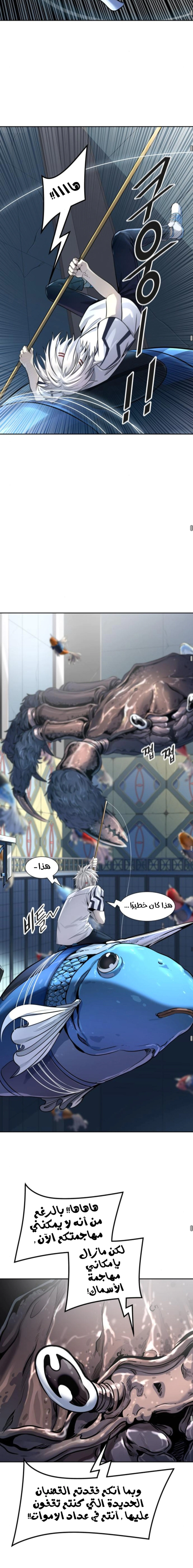 Read Tower Of God S3 AR Manga Online