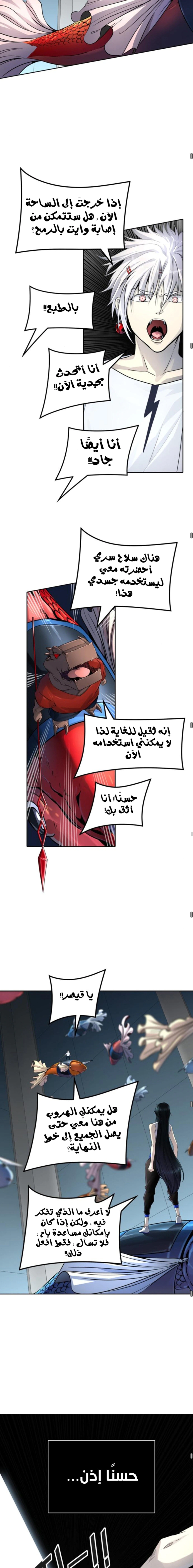 Read Tower Of God S3 AR Manga Online