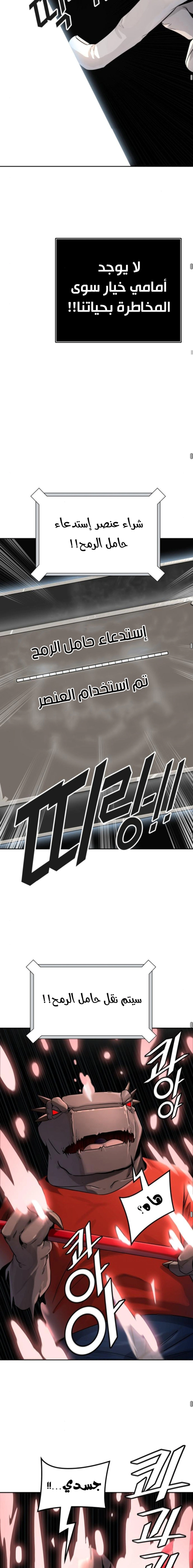 Read Tower Of God S3 AR Manga Online