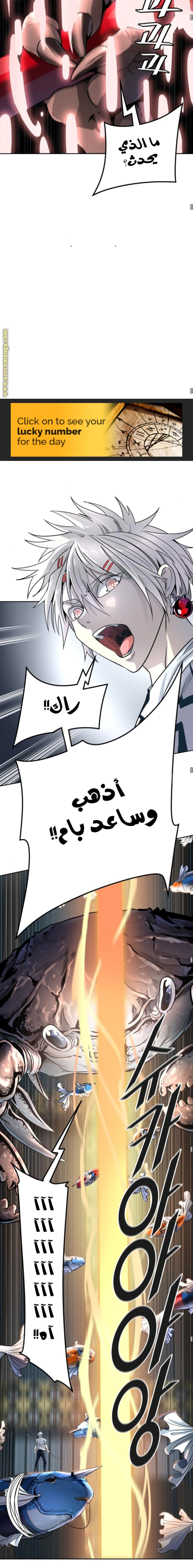 Read Tower Of God S3 AR Manga Online