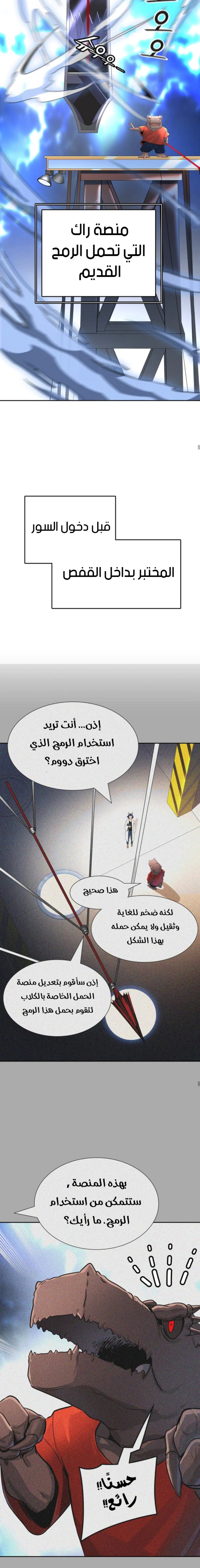 Read Tower Of God S3 AR Manga Online