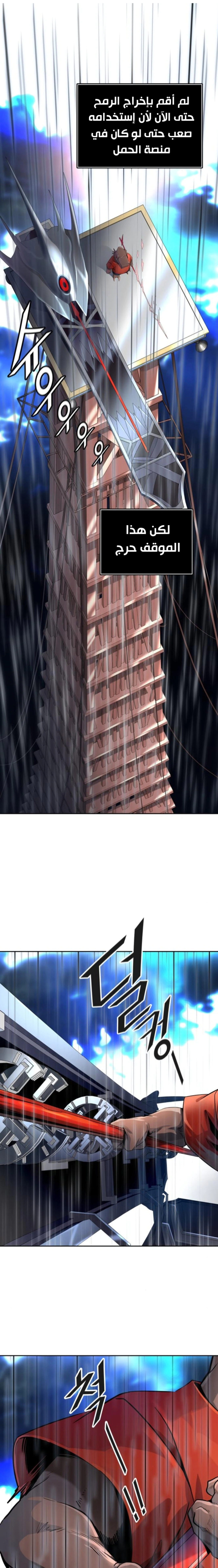 Read Tower Of God S3 AR Manga Online