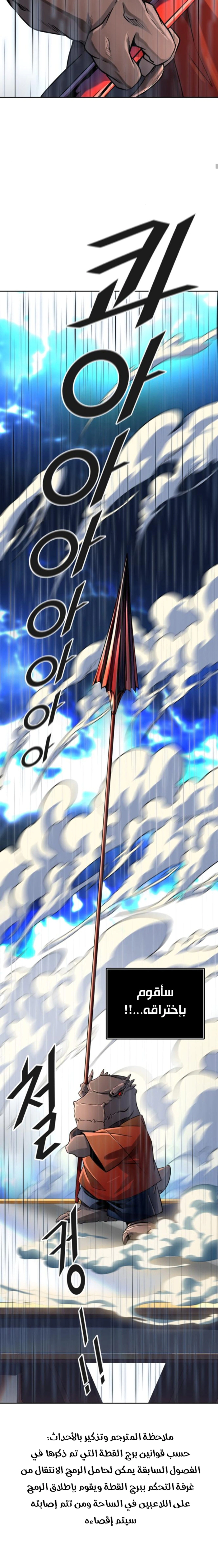 Read Tower Of God S3 AR Manga Online