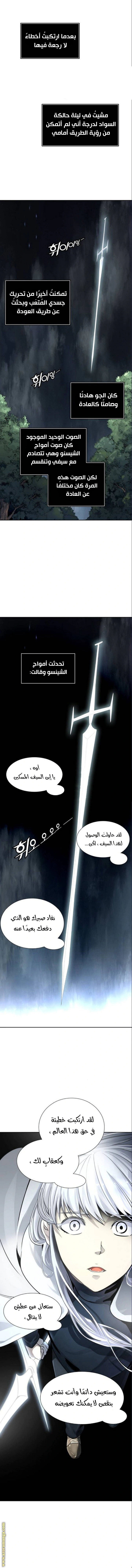 Read Tower Of God S3 AR Manga Online