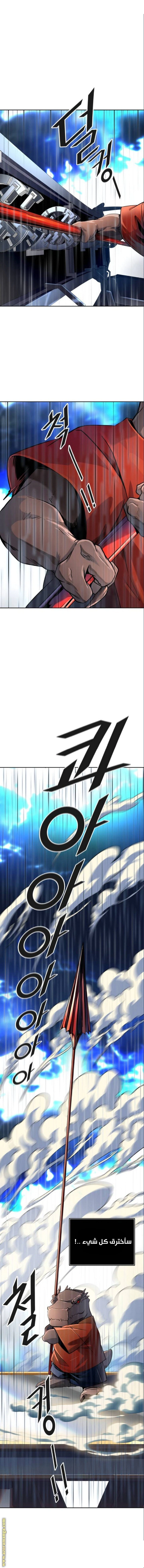 Read Tower Of God S3 AR Manga Online