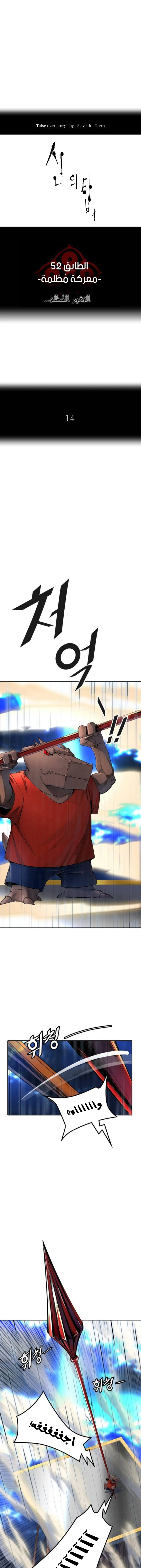 Read Tower Of God S3 AR Manga Online