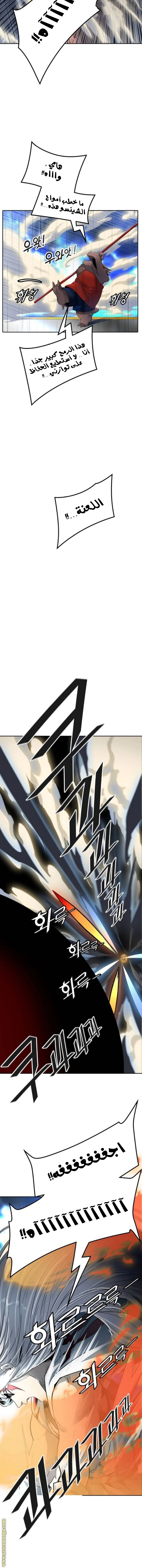 Read Tower Of God S3 AR Manga Online