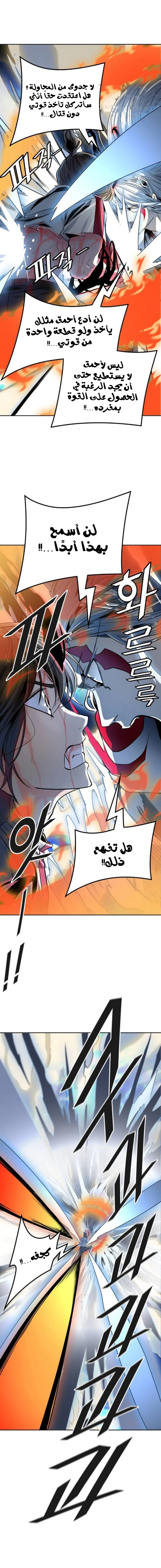 Read Tower Of God S3 AR Manga Online