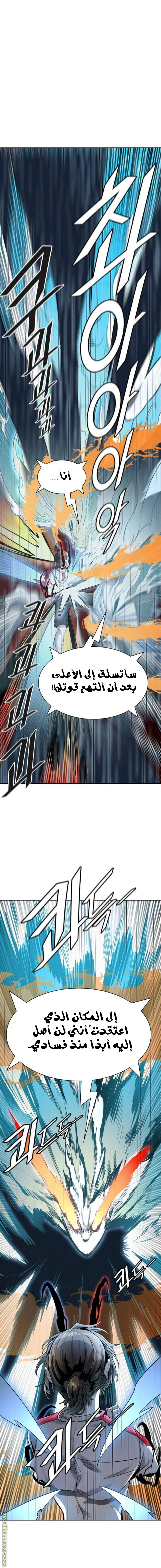 Read Tower Of God S3 AR Manga Online