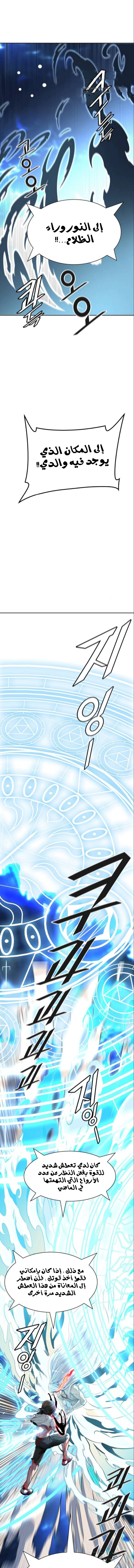 Read Tower Of God S3 AR Manga Online