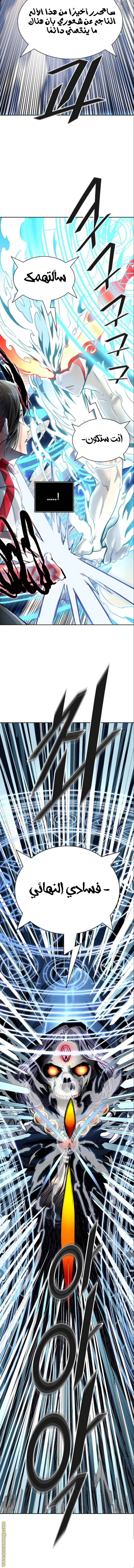 Read Tower Of God S3 AR Manga Online