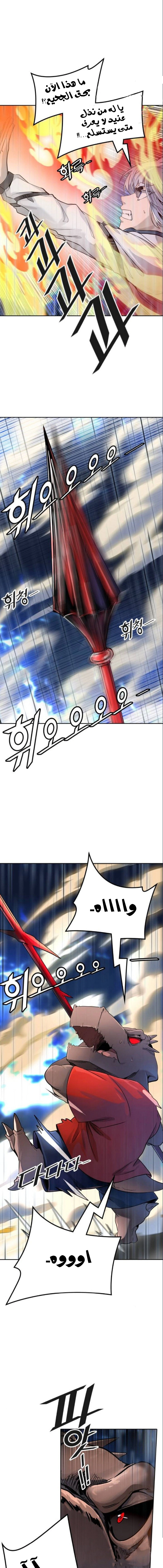 Read Tower Of God S3 AR Manga Online