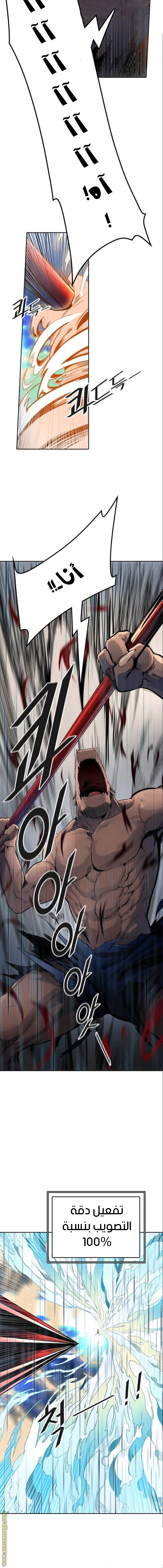 Read Tower Of God S3 AR Manga Online