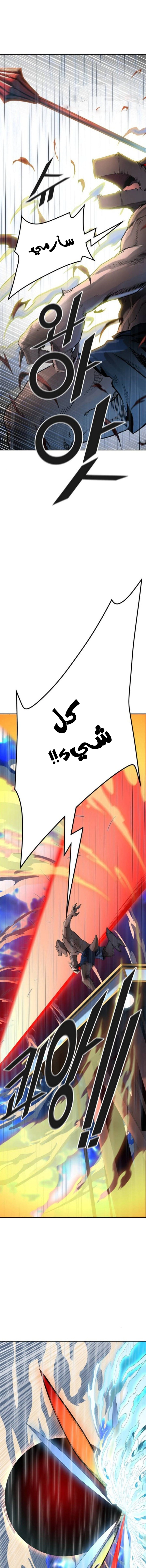 Read Tower Of God S3 AR Manga Online