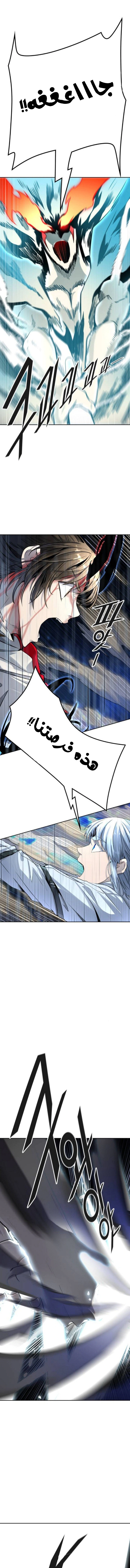 Read Tower Of God S3 AR Manga Online