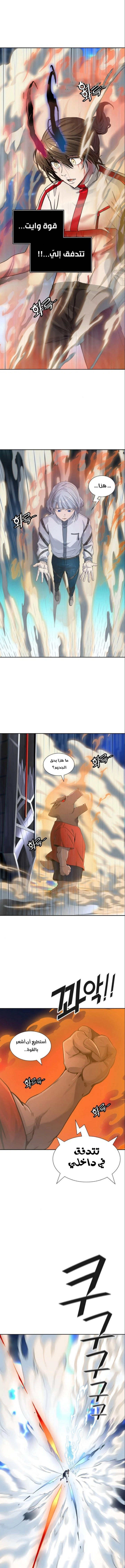 Read Tower Of God S3 AR Manga Online