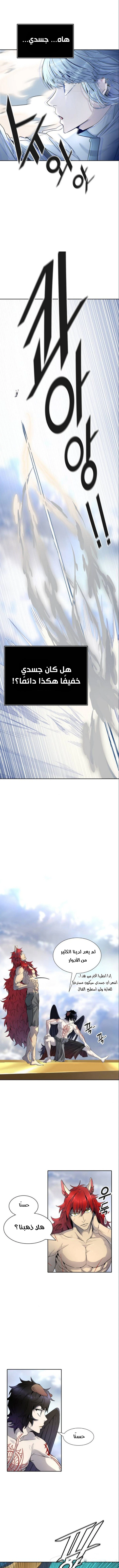 Read Tower Of God S3 AR Manga Online