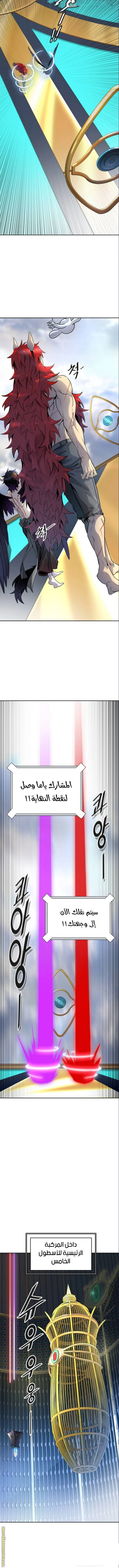Read Tower Of God S3 AR Manga Online