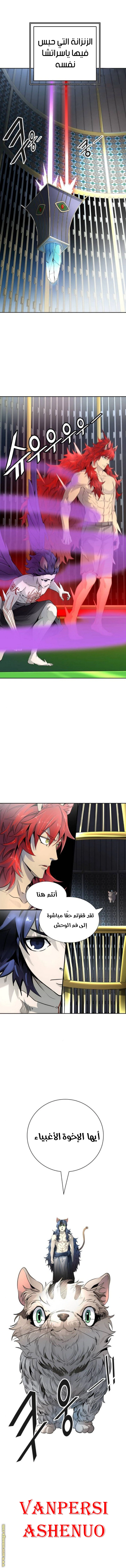 Read Tower Of God S3 AR Manga Online