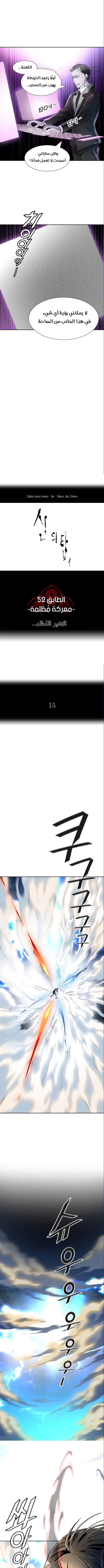 Read Tower Of God S3 AR Manga Online